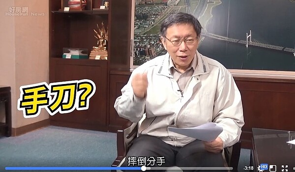 柯文哲宣傳北市跨年晚會(擷取自柯文哲臉書影片)