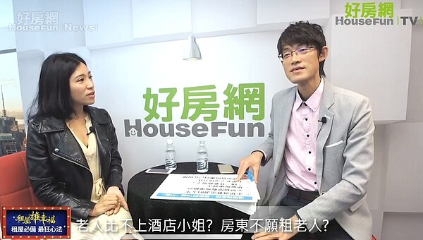 比起老人跟社會邊緣人,房東寧願租給收入較多的酒店小姐(圖/好房網TV)