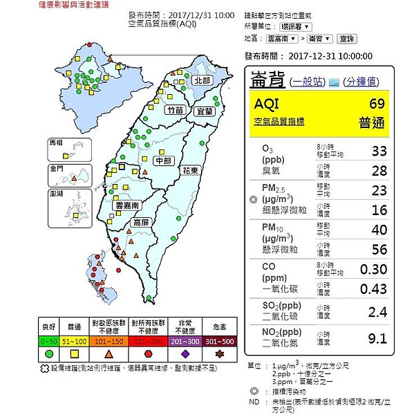 雲林。(圖片擷取自中央氣象局)