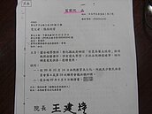 彰化高球場申請雜項執照案中案　邱順鐘：縣府罔顧法令