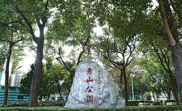 新北市 中和區/超值學區穩中求漲 秀山國小生活圈