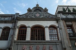 百年的莊義芳商行，雖然已不見門口車水馬龍的盛況，但是高掛的姓氏牌，告訴過往的人們主人家在當年可市富甲一方。