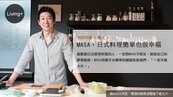 MASA日式料理　簡單也幸福