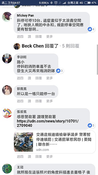 我是永和人停車爭議。(擷取自我是永和人)