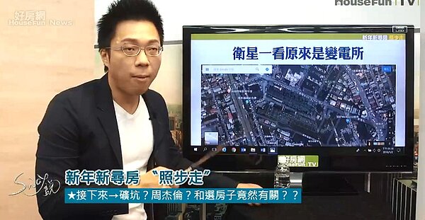 20180102好房TV直播《Sway說》(圖/翻攝自好房News)