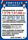 陪伴高醫人27年　高雄十全家樂福14日歇業