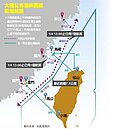 中國片面啟用M503航線　陸委會不滿抗議