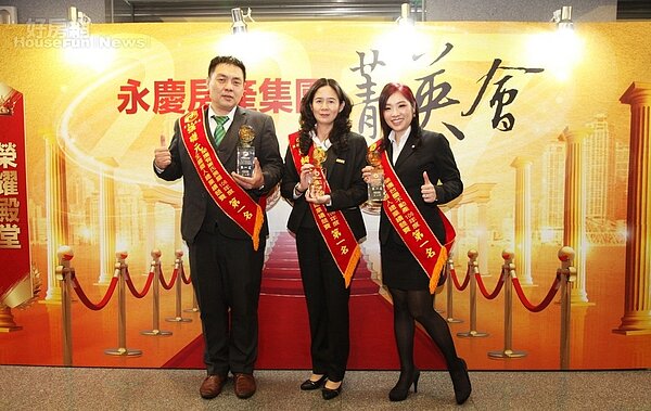 永慶加盟品牌2017個人業績冠軍：有巢氏房屋竹南園區大埔店張礎元、永慶不動產大順龍華店鄔綺琳、台慶不動產竹北高鐵文興店陳怡蓉(左至右)