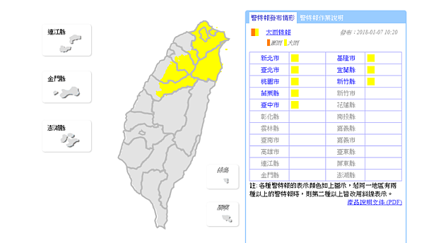 氣象局針對中部以北8縣市發布大雨特報（圖／翻攝自中央氣象局）