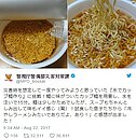 泡麵沒熱水怎麼辦？日本警視廳親授密技