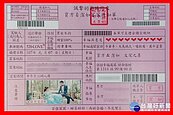 收到這張特製「罰單」　親友一定乖乖「繳費」