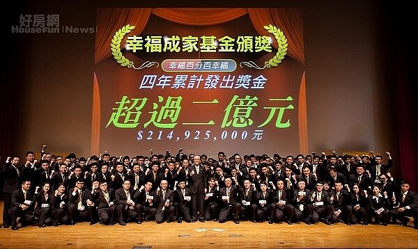 永慶孫慶餘董事長及林淑貞顧問親自頒發「購屋成家基金」,鼓勵育才留才。(永慶房屋)