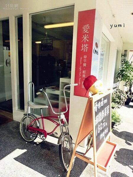 2.愛米塔早午餐店位於台南市南寧街上，該區屬於台南老文教區，附近最有名的是台南師範大學。
