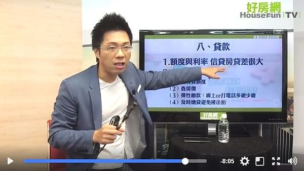 Sway教觀眾四個貸款技巧。(圖片擷取自好房TV)