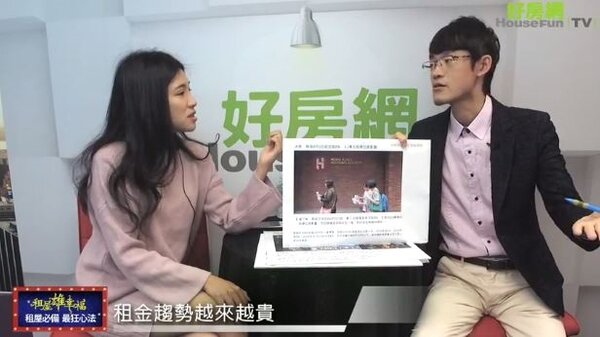 蔡志雄談到台灣租金問題。（圖片取自好房網TV）
