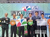 綠色運輸日　抗空汙點子多