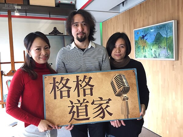 敖國珠、黃敏俊、廖苑如。（好房網TV提供）