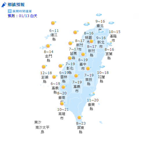 氣象 還會更冷 凍番薯(中央氣象局)