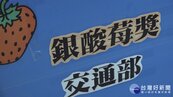 2017十大消費新聞　蝶戀花遊覽車翻車居冠　食安占半數