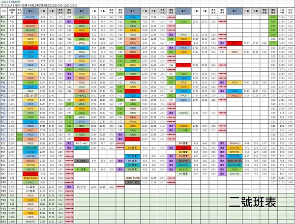 花花班表。(圖片取自林佳瑋臉書)