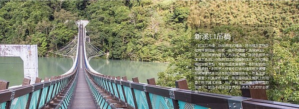 期間限定免門票 全台最長懸索橋 新溪口吊橋 重新開放 Ettoday旅遊雲 Ettoday新聞雲