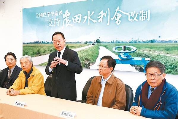 屏東科技大學土木工程系主任王裕民(右起)、農學院院長吳明昌、農委會前主委李金龍、明道大學前校長陳世雄、台灣大學農業經濟學系吳榮杰等學術界代表齊聚農委會,表態支持農田水利會改制。 記者王騰毅╱攝影