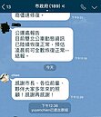 鐵了心辭職？　簡余晏退出北市府公務LINE