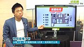 好房網TV／宜居格局大公開　這款房子才是豪宅！