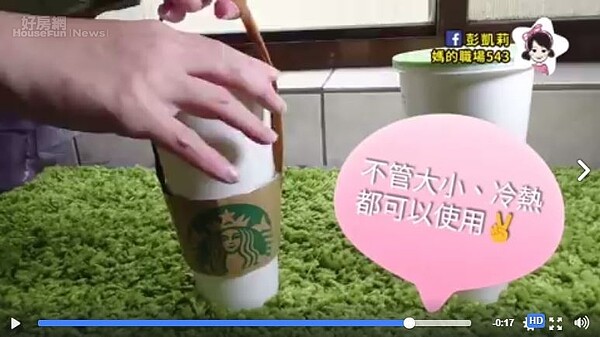 環保飲料提袋。(圖片擷取自臉書)