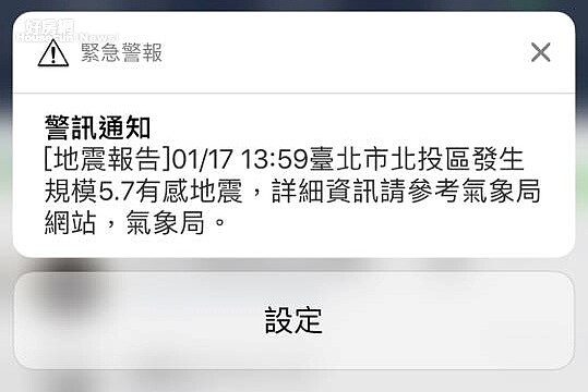 1359地震(好房網News記者羅力元翻攝)