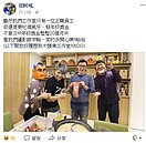 爽領20個月年終　老板竟是他？