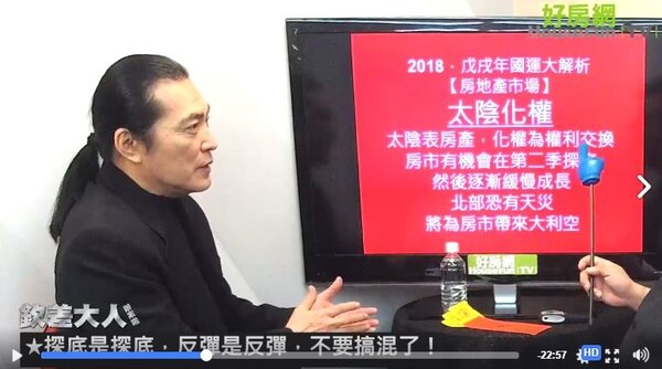 邢筠才在節目中談到台北市將有大地震，北投30分鐘後就發生強震。（圖片擷取自好房網TV）