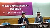 綠智庫民調：新版勞基法　贊成勞工不到5成