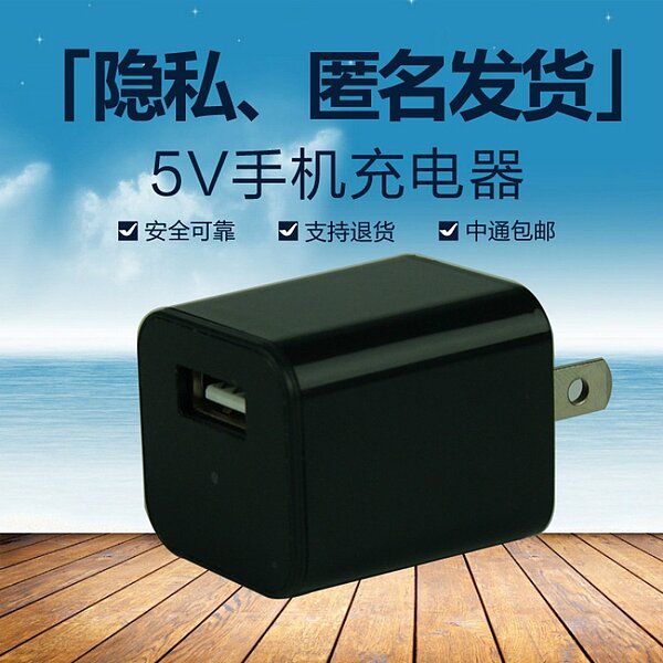 充電器錄影機。（圖片取自淘寶）