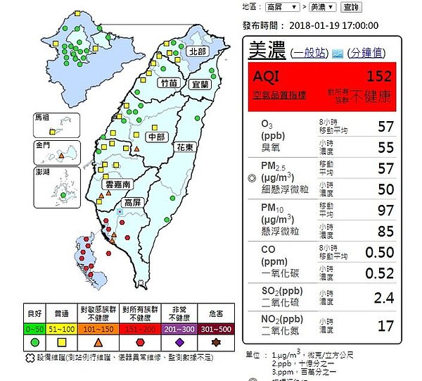 高屏今日PM2.5都達到所有族群不健康的標準。（圖片擷取自中央氣象局）