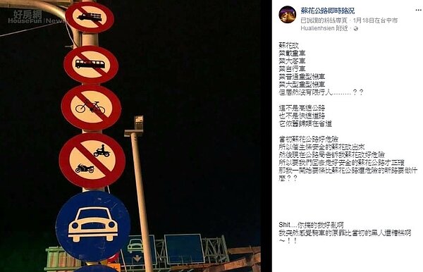 蘇花改未來通車後，除小客車外，其他車輛禁行。圖／蘇花公路即時路況