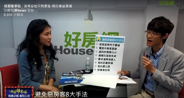 節目主持人蔡志雄針對房東如何避免遇到壞房客提出對策，並條列出方法，讓房東能找到歐值得好房客。（擷取自好房網臉書粉絲團）