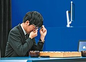 谷歌新圍棋AlphaGo　Zero　自學3天完勝前輩