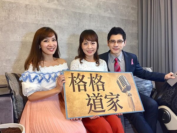 好房網TV直播節目格格道家。(好房網TV提供)