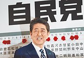 日大選　安倍獲壓倒性勝利
