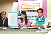 事務所當豪宅賣？　北市議員批捷運內湖聯開案