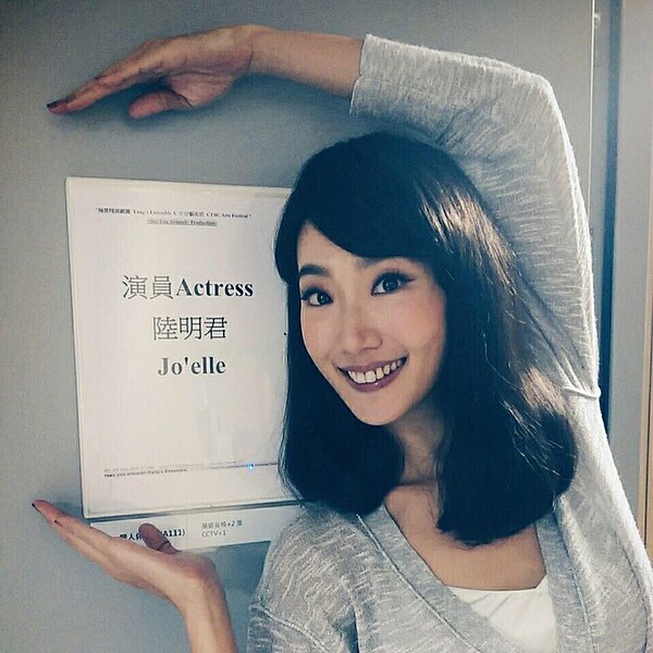 藝人陸明君(翻攝自陸明君 Joelle Lu臉書)