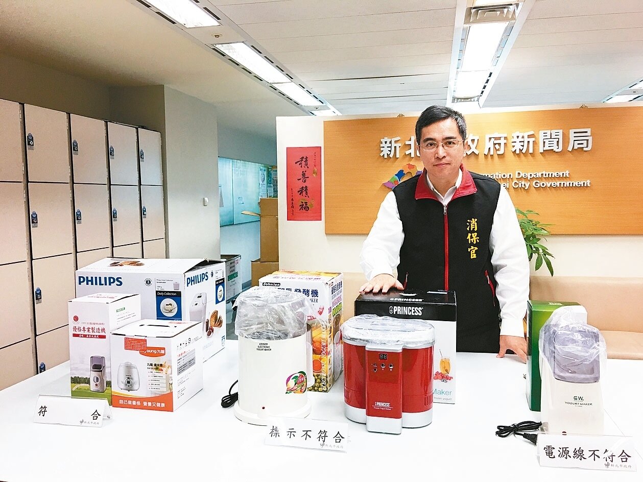新北市消保官抽查市售6款優格機，發現有半數標示或生產規格不合格。 記者王敏旭／攝影