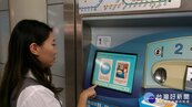 服務東南亞旅客　北捷自動售票機增馬、泰、越、印尼語介面