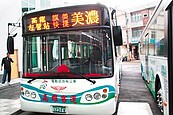 旗山轉運站　電動公車上路