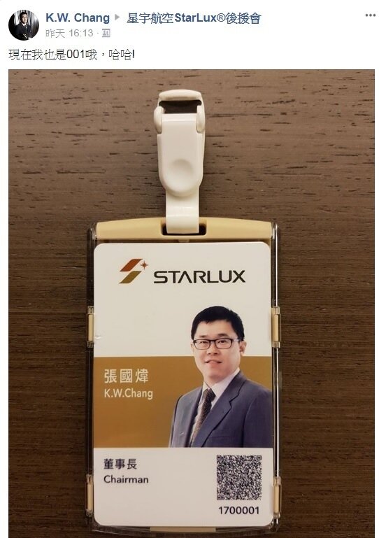 張國煒在星宇航的員工編號為001。 圖/取自臉書