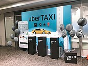 多一種車可叫！uberTAXI來了