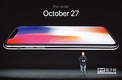 iPhone X預購報捷　陸港蘋概股歡呼