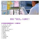 租屋「最驚」狀況大調查　九大SOP你一定得學