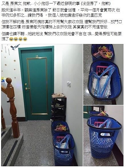 網友在臉書PO文分享自己的租屋趣事,讓許多人羨慕不已。